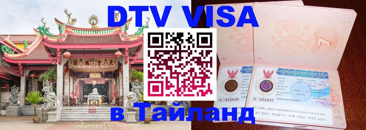 Оформление DTV визы под ключ: стоимость и тарифы, только загранпаспорт - Дакка  19.11.2025 